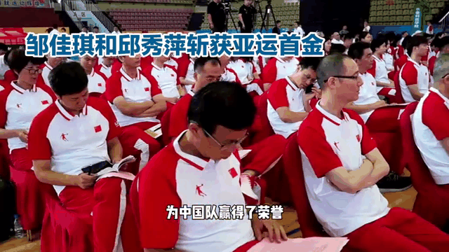 包含亚运会中国代表团首日斩获多枚金牌的词条